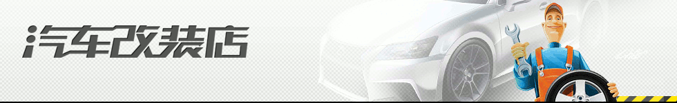 武漢車音樂汽車音響